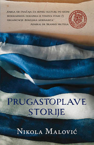 PRUGASTOPLAVE STORIJE 