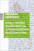 UVOD U SRPSKU KNJIŽEVNOST SA JUGOSLOVENSKIM KNJIŽEVNOSTIMA 