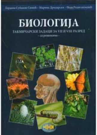 BIOLOGIJA ZBIRKA 