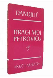 DRAGI MOJ PETROVIĆU 