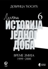 VREME ZMIJA 1999 DO 2000 KNJIGA VI 