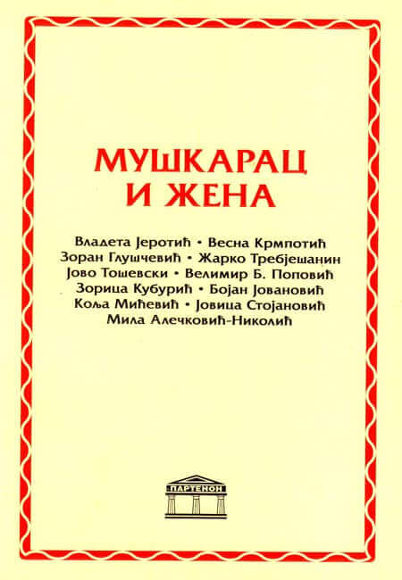 MUŠKARAC I ŽENA 