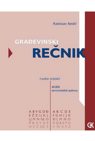 GRAĐEVINSKI REČNIK RUSKO SRPSKI 