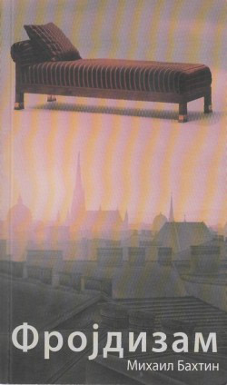 FROJDIZAM KRITIČKA STUDIJA 