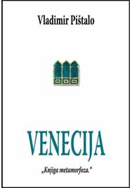 VENECIJA 