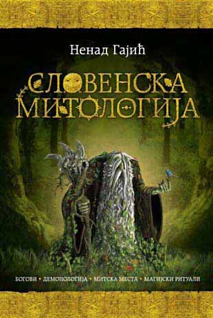 SLOVENSKA MITOLOGIJA 