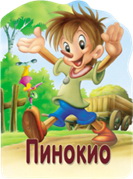 PINOKIO RECKAVA SLIKOVNICA
