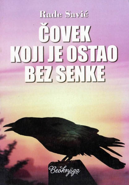 ČOVEK KOJI JE OSTAO BEZ SENKE 