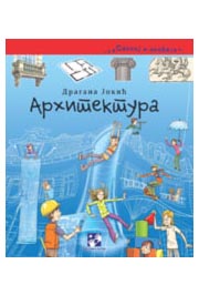 ARHITEKTURA 