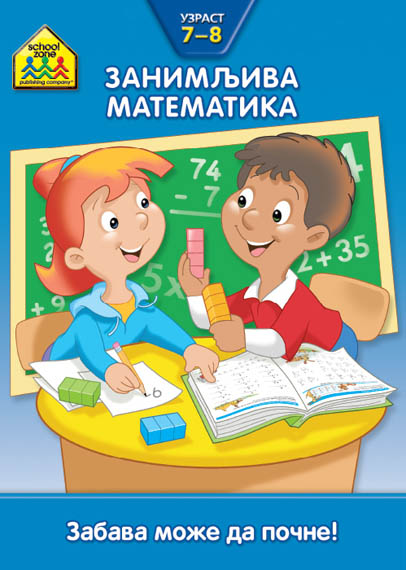 School zone ZANIMLJIVA MATEMATIKA UZRAST 7 DO 8 GODINA 