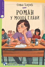 ROMAN U MOJOJ GLAVI 