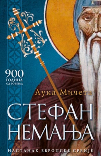 STEFAN NEMANJA 