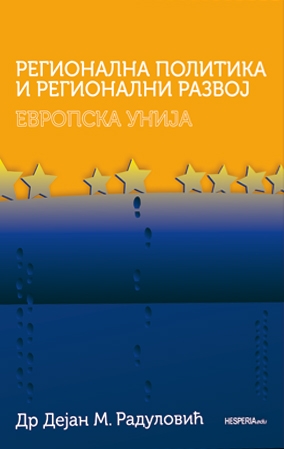 REGIONALNA POLITIKA I REGIONALNI RAZVOJ EVROPSKA UNIJA 