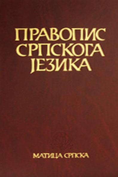 PRAVOPIS SRPSKOG JEZIKA 