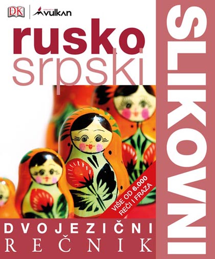 DVOJEZIČNI SLIKOVNI REČNIK RUSKO SRPSKI 