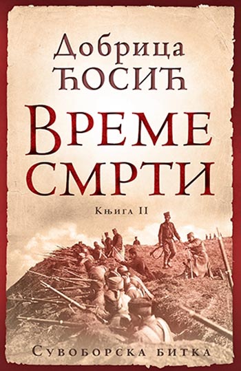 VREME SMRTI KNJIGA II SUVOBORSKA BITKA 