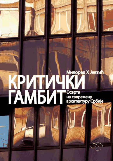 KRITIČKI GAMBIT OSVRTI NA SAVREMENU ARHITEKTURU SRBIJE 