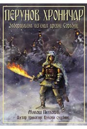 PERUNOV HRONIČAR 
