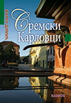 SREMSKI KARLOVCI 