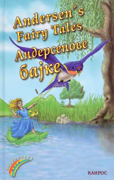 ANDERSENS FAIRY TALES ANDERSENOVE BAJKE 