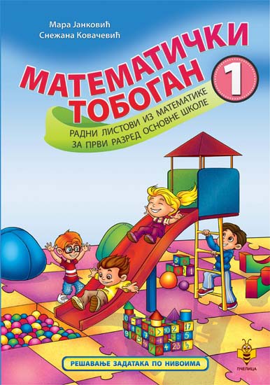 MATEMATIČKI TOBOGAN 1 