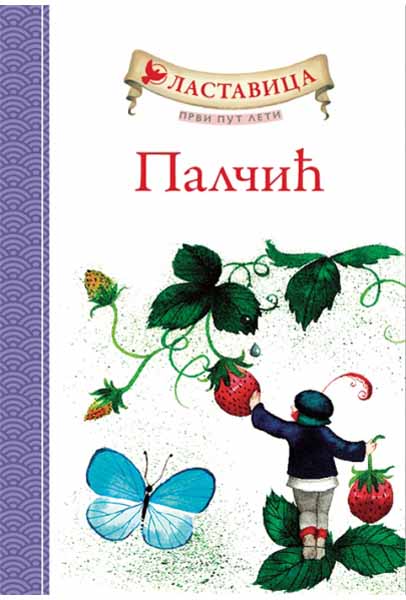 LASTAVICA PRVI PUT LETI PALČIĆ 