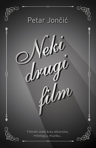 NEKI DRUGI FILM 