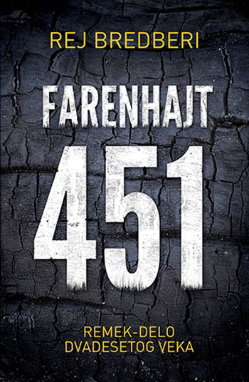 FARENHAJT 451 