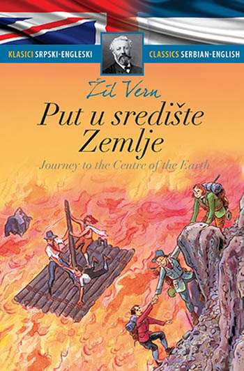 KLASICI PUT U SREDIŠTE ZEMLJE Journey to the Center of the Earth 