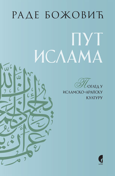 PUT ISLAMA 
