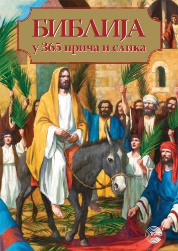 BIBLIJA U 365 PRIČA I SLIKA 
