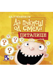 DA PUKNEŠ OD SMEHA PITALICE 