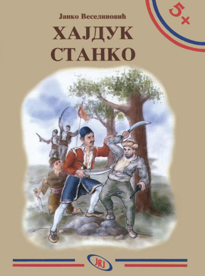 5+ HAJDUK STANKO 