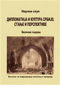 DIPLOMATIJA I KULTURA SRBIJE STANJE I PERSPEKTIVE 