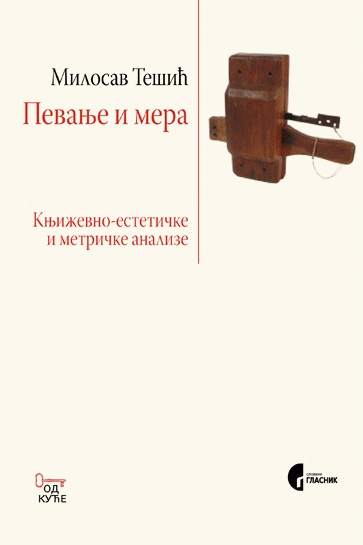 PEVANJE I MERA 