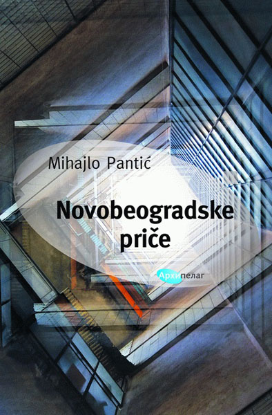 NOVOBEOGRADSKE PRIČE 