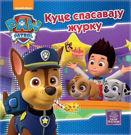 PATROLNE ŠAPE KUCE SPASAVAJU ŽURKU 
