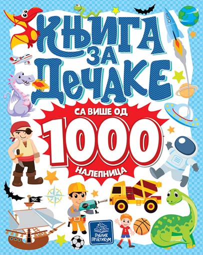 KNJIGA ZA DEČAKE SA VIŠE OD 1000 NALEPNICA 