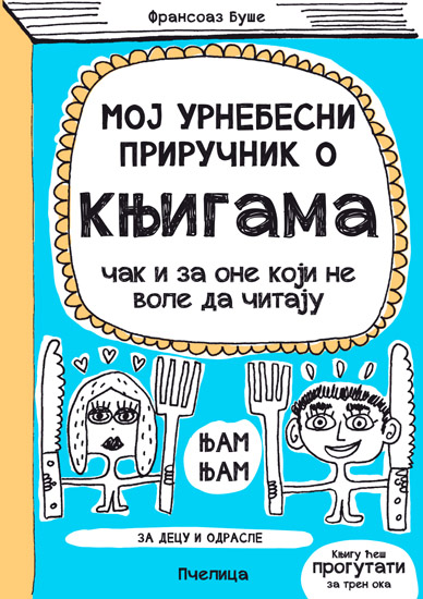 Moj urnebesni priručnik O KNJIGAMA 