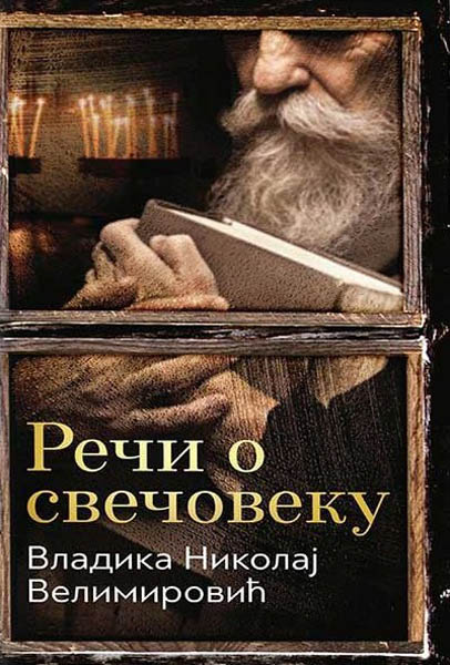 REČI O SVEČOVEKU 
