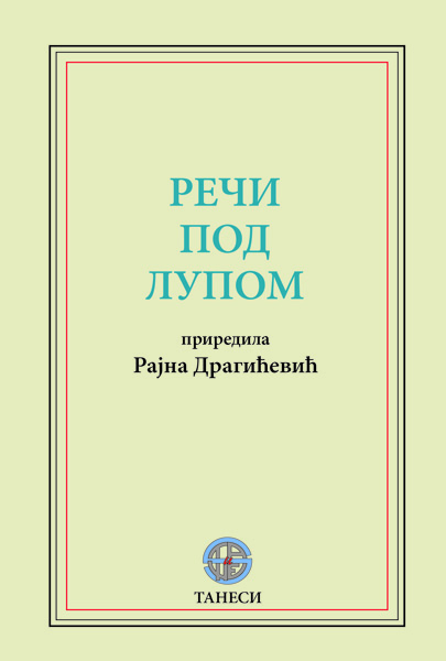 REČI POD LUPOM Zbornik radova o leksici srpskog jezika 