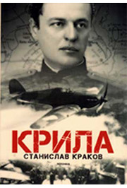 KRILA 