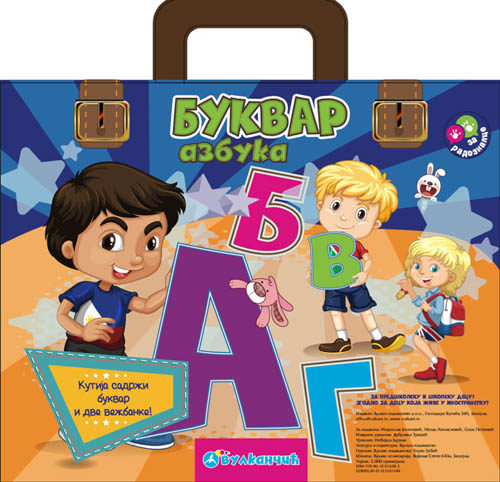 KOMPLET BUKVAR AZBUČNIK I ABECEDNIK 