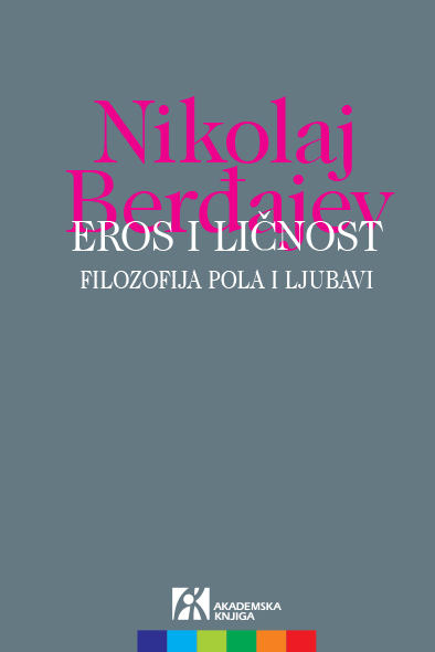 EROS I LIČNOST <br />
Filozofija pola i ljubavi 