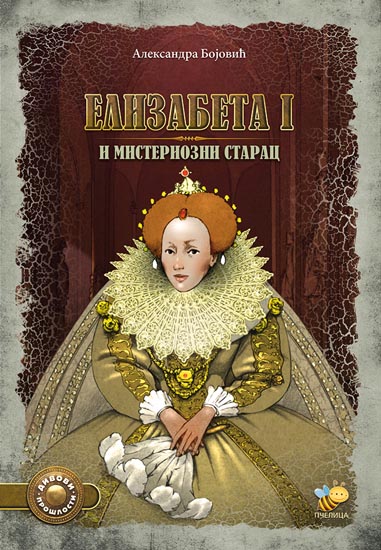 ELIZABETA I i misteriozni starac 