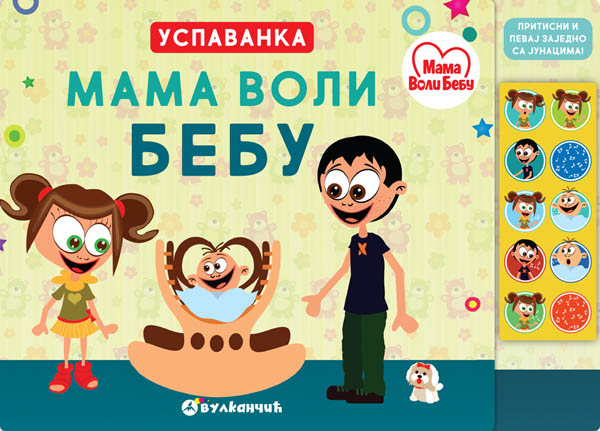 MAMA VOLI BEBU Uspavanka 