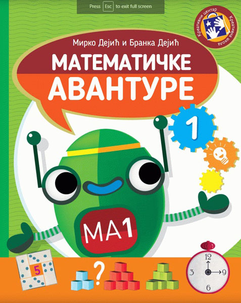 MATEMATIČKE AVANTURE 1 