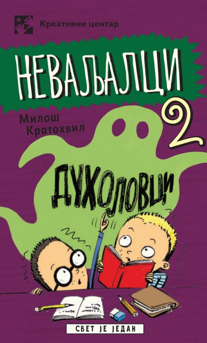 NEVALJALCI 2 Duholovci 