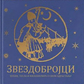 ZVEZDOBROJCI 