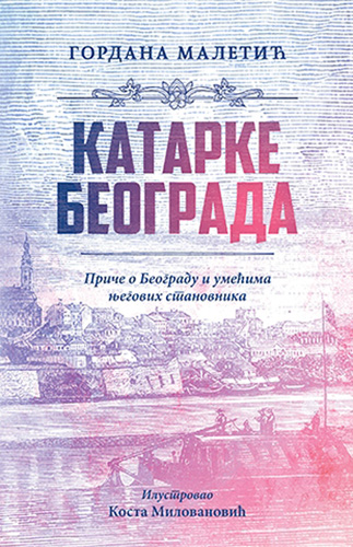 KATARKE BEOGRADA 